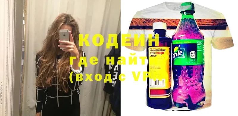 Кодеиновый сироп Lean Purple Drank  кракен зеркало  Красноармейск 