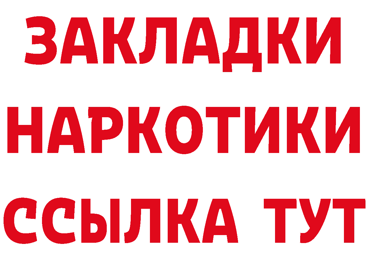 ГЕРОИН Heroin ССЫЛКА shop ОМГ ОМГ Красноармейск