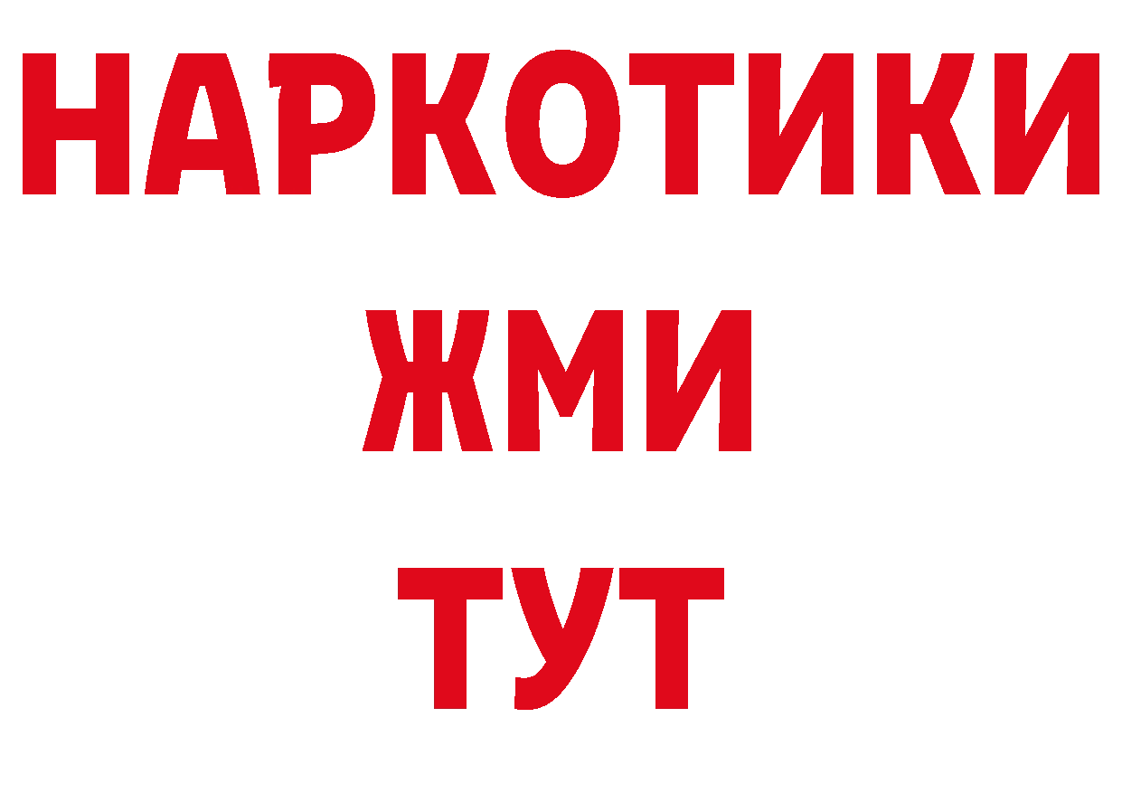 Амфетамин Розовый как войти нарко площадка кракен Красноармейск